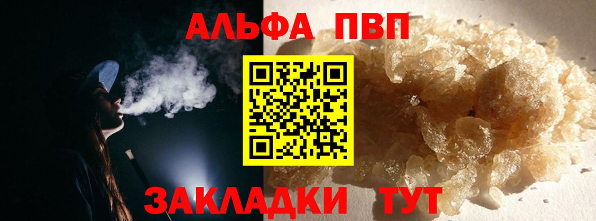 А ПВП Crystall Абинск