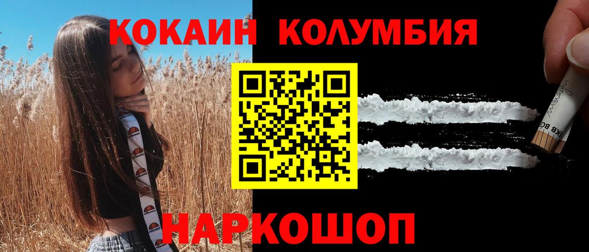 COCAIN FishScale Абинск