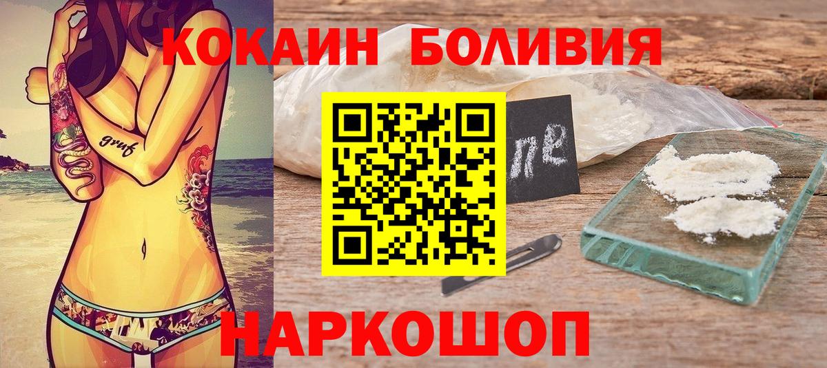 продажа наркотиков  КОКАИН FishScale  Вход с VPN  Абинск  Cocaine Перу 
