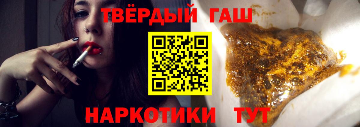 ГАШ VHQ  ГАШ  Гашиш hashish  Абинск  Вход с VPN 