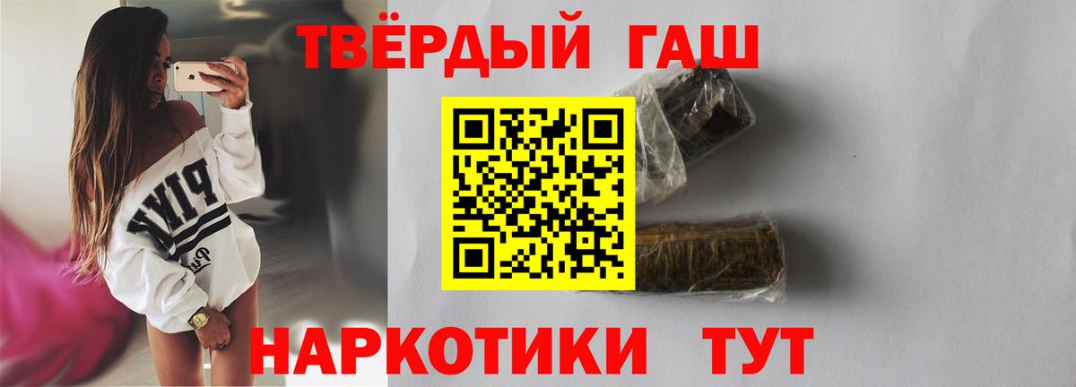 Гашиш гашик Абинск