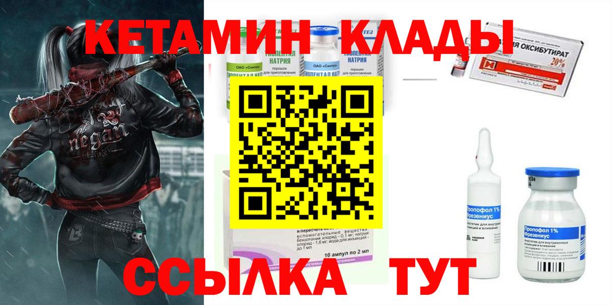 Кетамин ketamine  Кетамин VHQ  Вход с VPN  Абинск 