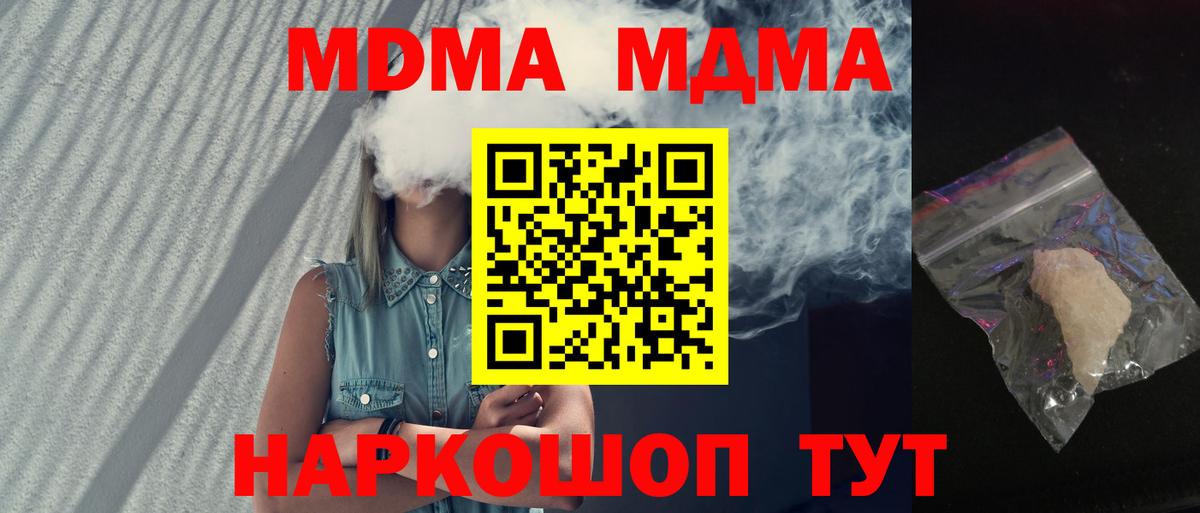 Абинск  MDMA Molly  MDMA  Вход с VPN 