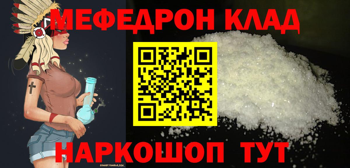 МЯУ-МЯУ  Вход с VPN  Меф VHQ  Абинск  МЕФ mephedrone 