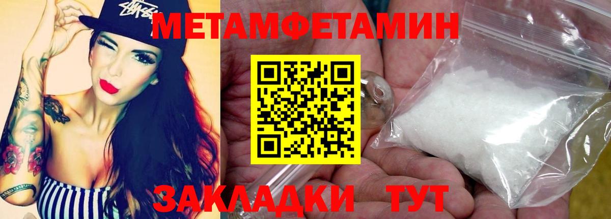 Абинск  Первитин Methamphetamine  Вход с VPN 