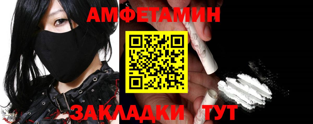 Метамфетамин пудра Абинск