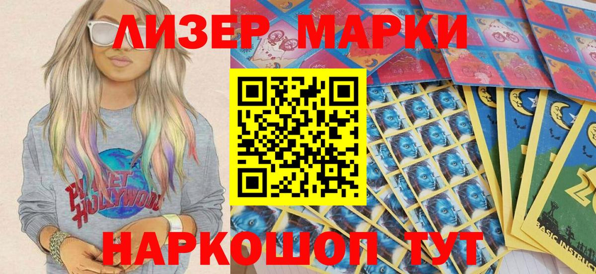 Абинск  Марки 25I-NBOMe 1500мкг  Вход с VPN 