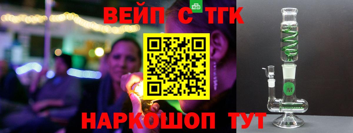 Дистиллят ТГК Wax  купить  цена  Вход с VPN  Абинск  ТГК Wax 