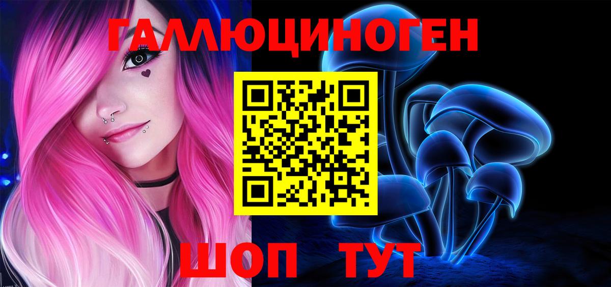 Галлюциногенные грибы Psilocybine cubensis  Вход с VPN  Абинск  Галлюциногенные грибы мухоморы 